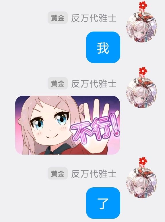 永远不要相信中国版云存档截图