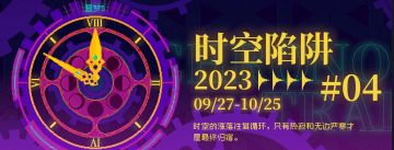 时空陷阱流派推荐及地图理解 【助力每一位竞速人】