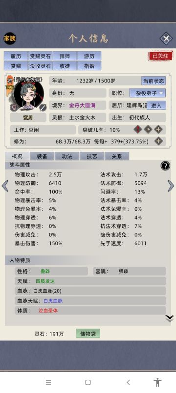 家族模式30天赋开局，鱼王 分享小技巧