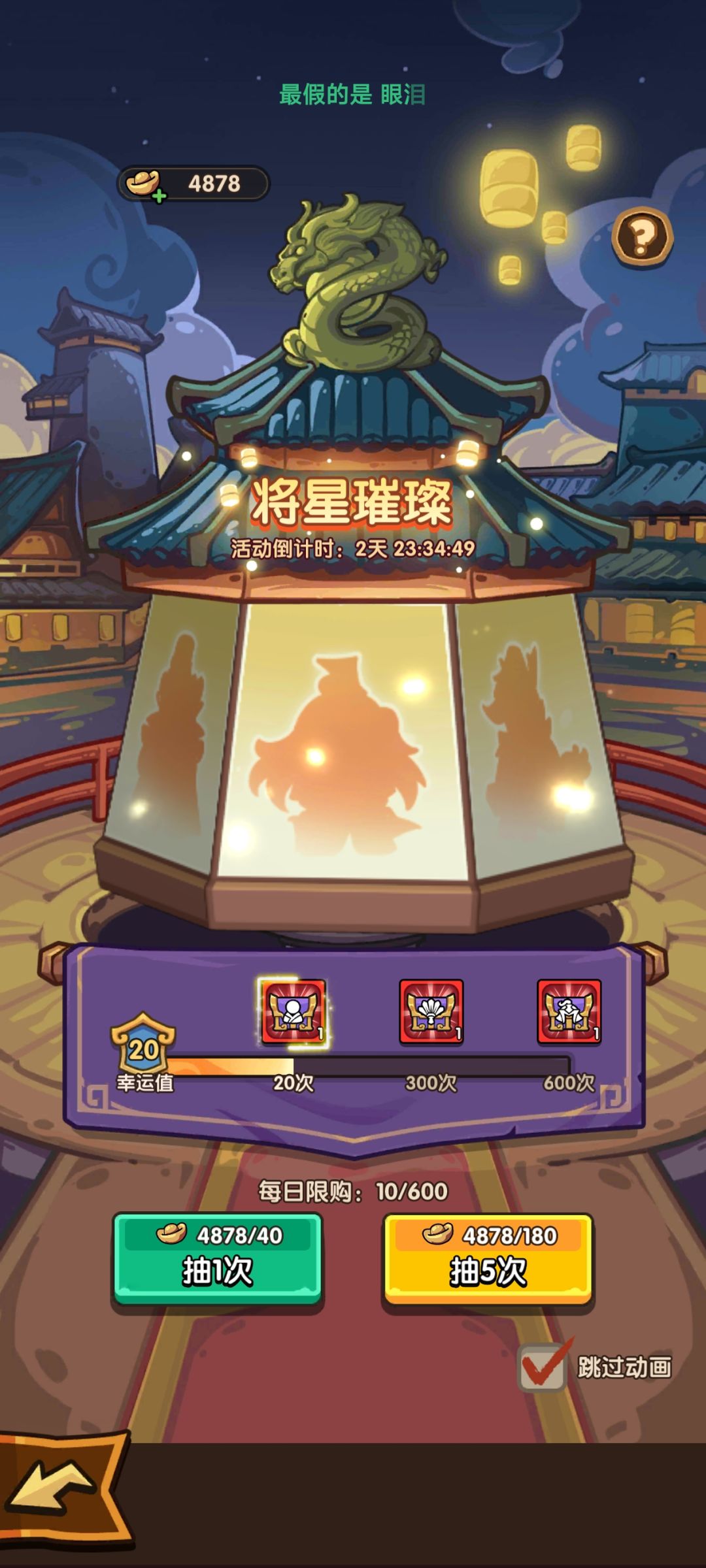 遭了,我成狗托了 5