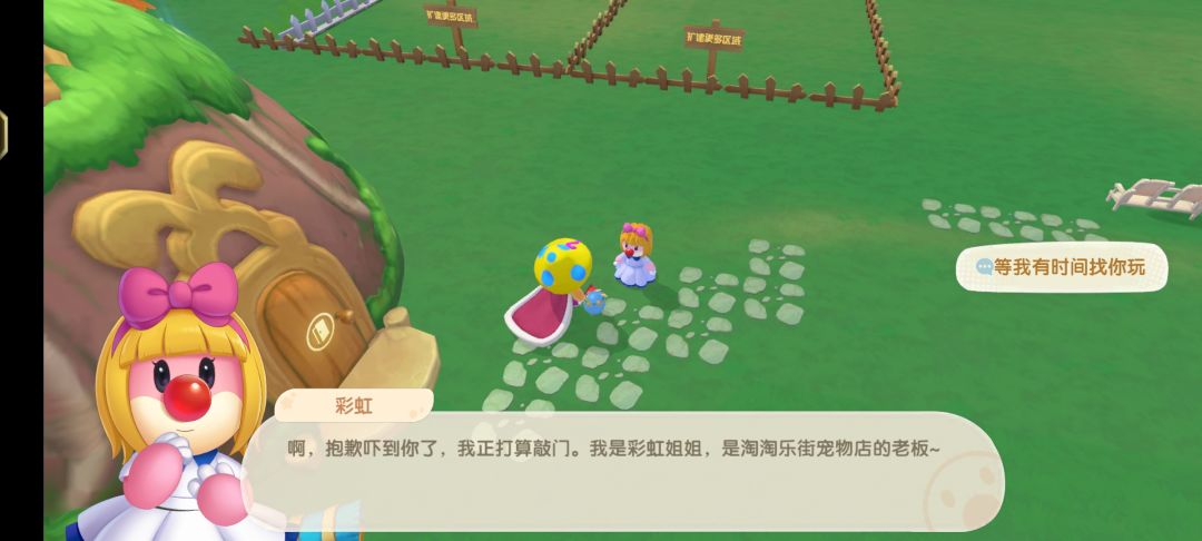 主线:彩虹姐姐的拉姆礼盒领取不到 2