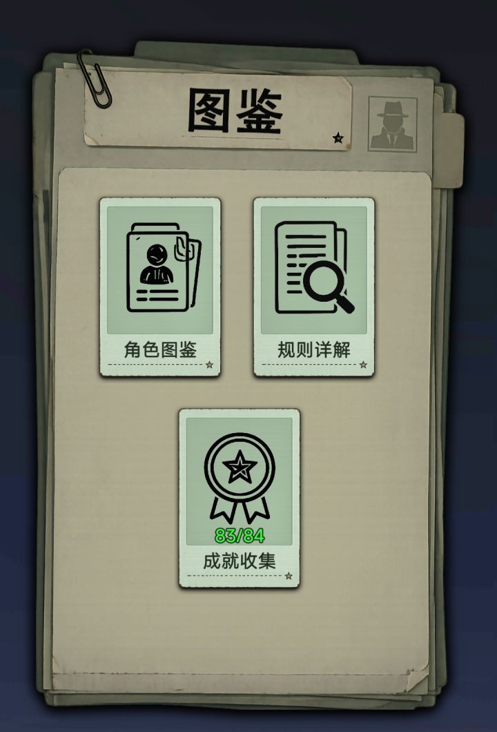 记录截图