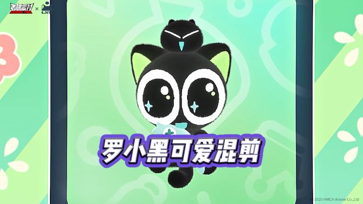 「香肠派对×罗小黑」联动幸运转盘可爱来袭，一起迎接罗小黑吧~截图