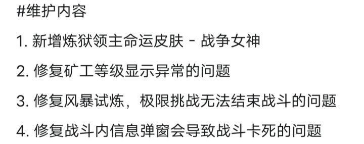 确实修好了截图