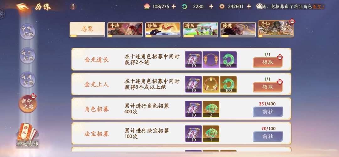 三金 2