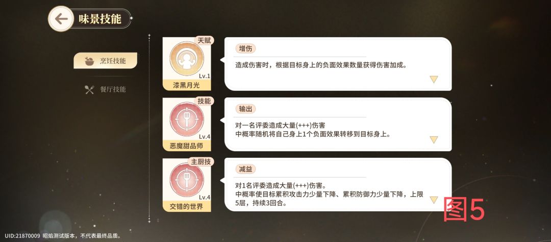 内测第二天攻略 5
