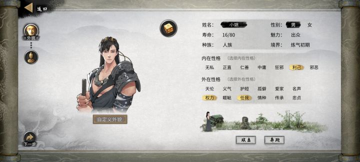 不玩魔道对不起自己截图