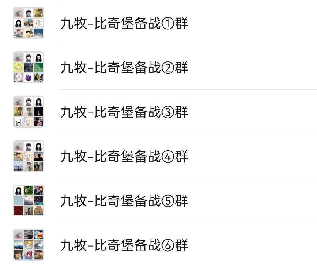 比奇堡备战九牧公测 2