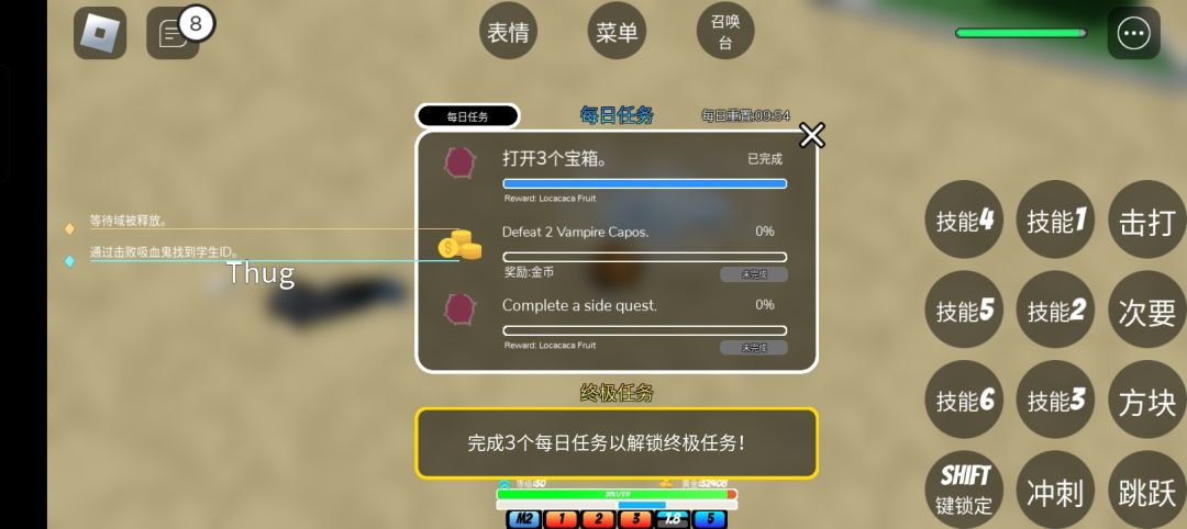 谁知道这任务是怎么做的? 1