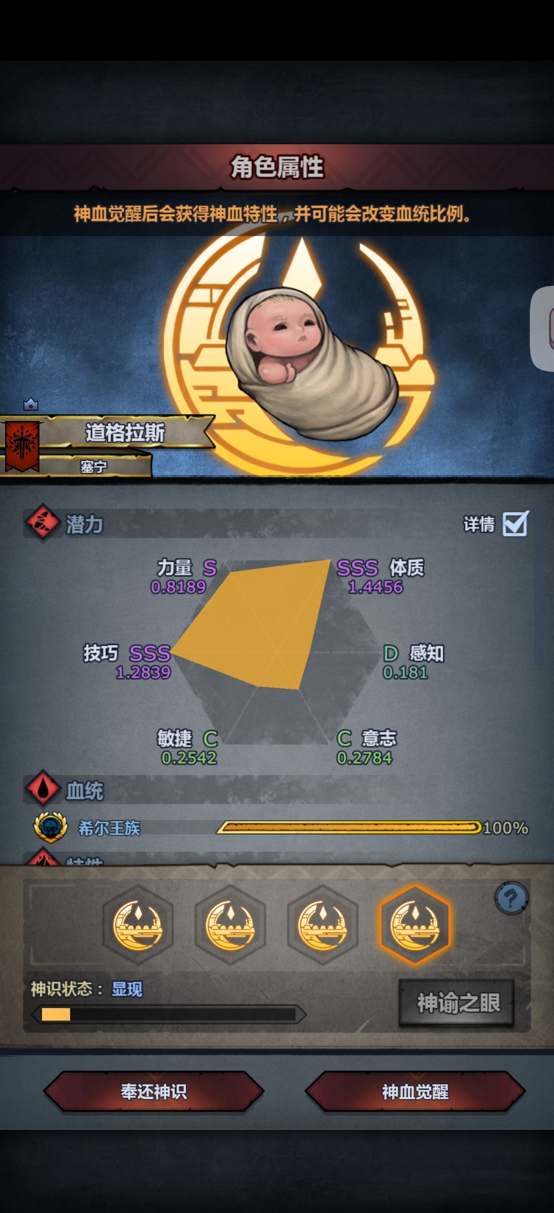 希尔神子 2
