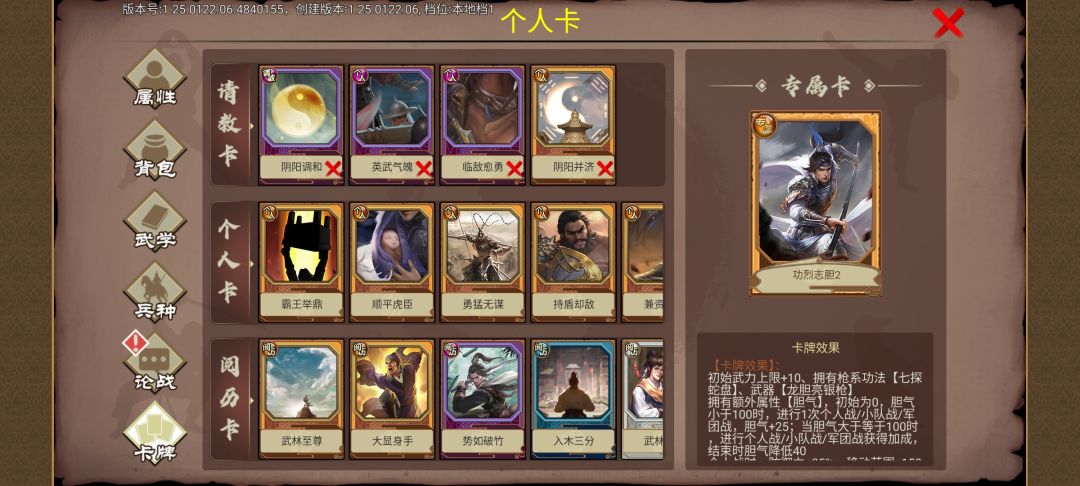 神威们是我拿的最简单的一个五阶门派岁月卡 2