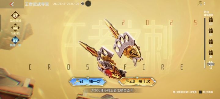 10抽欧~出来了截图