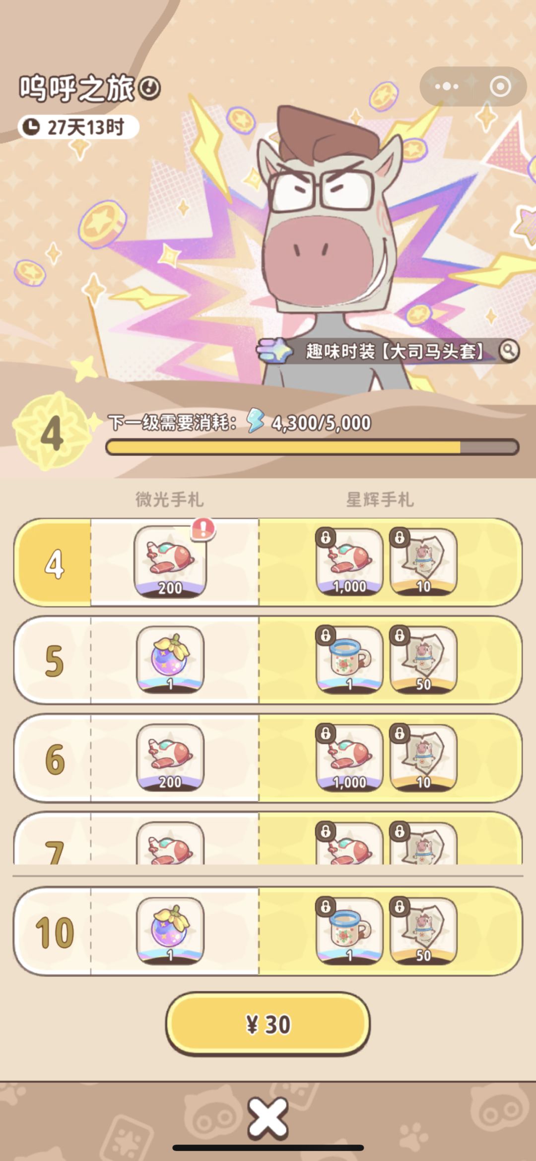快2万体力了,就遇到一次 2