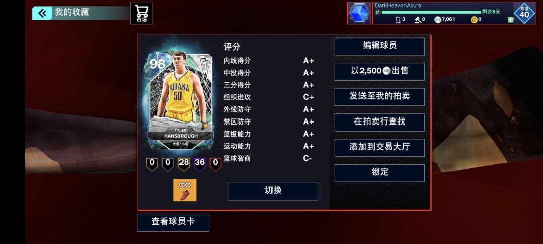 三号位银河汉斯布鲁和银河马尔卡宁选哪个 2