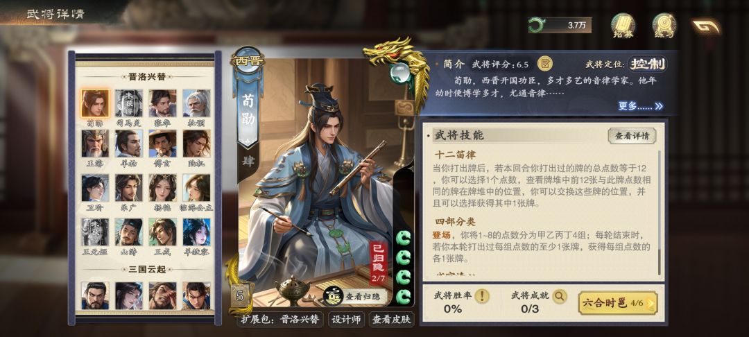 荀冒力 2