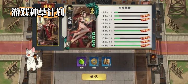 赵姬需要紧急加强截图
