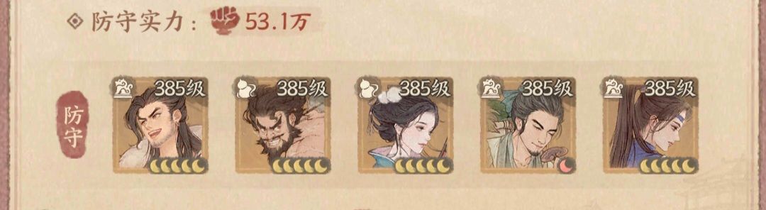 求大佬帮我改下阵容 5