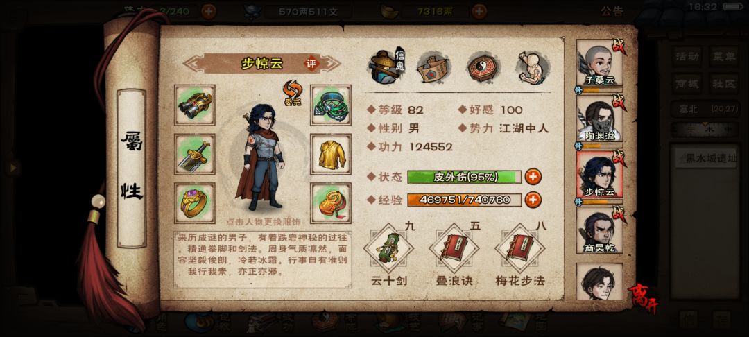 （求助）84级50w战力该怎么沉淀 4