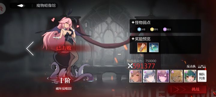 打完收工截图