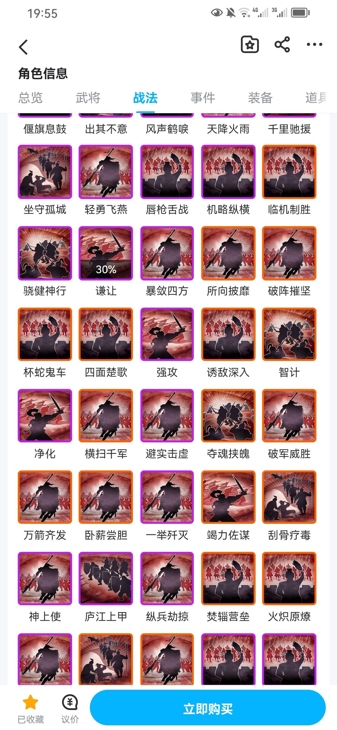 这号顶多少合适,没什么人买 3