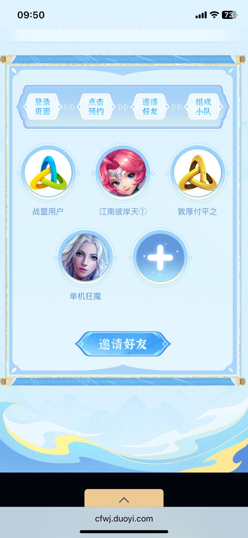 速来,最后一人 2