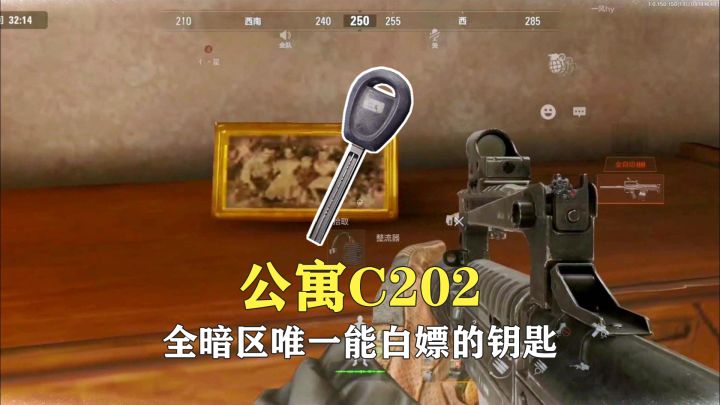 暗区突围军港公寓C202，爆率怎样截图