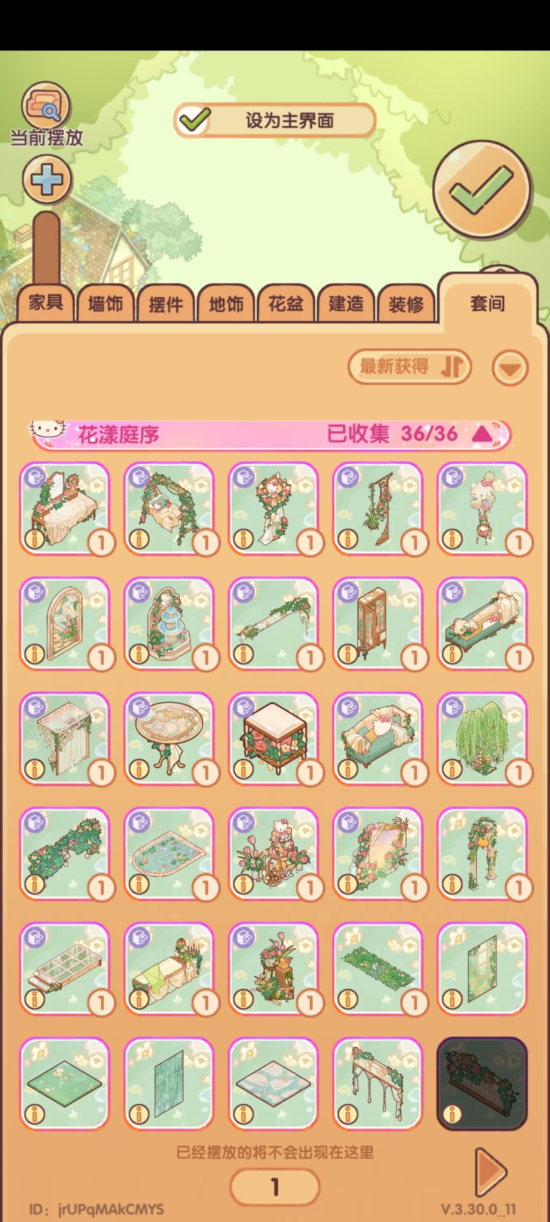 拿下拿下 1