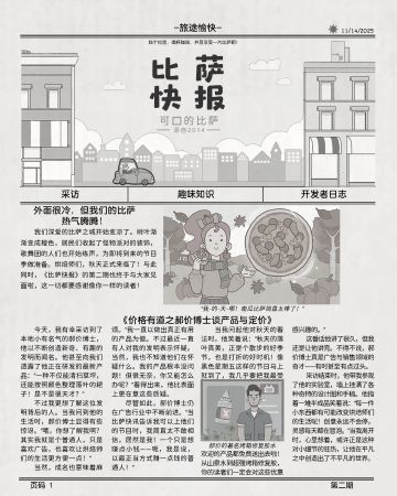 🗞️🍁 热门回归！🍂😄