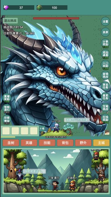 4月4更新，龙王等你来挑战！