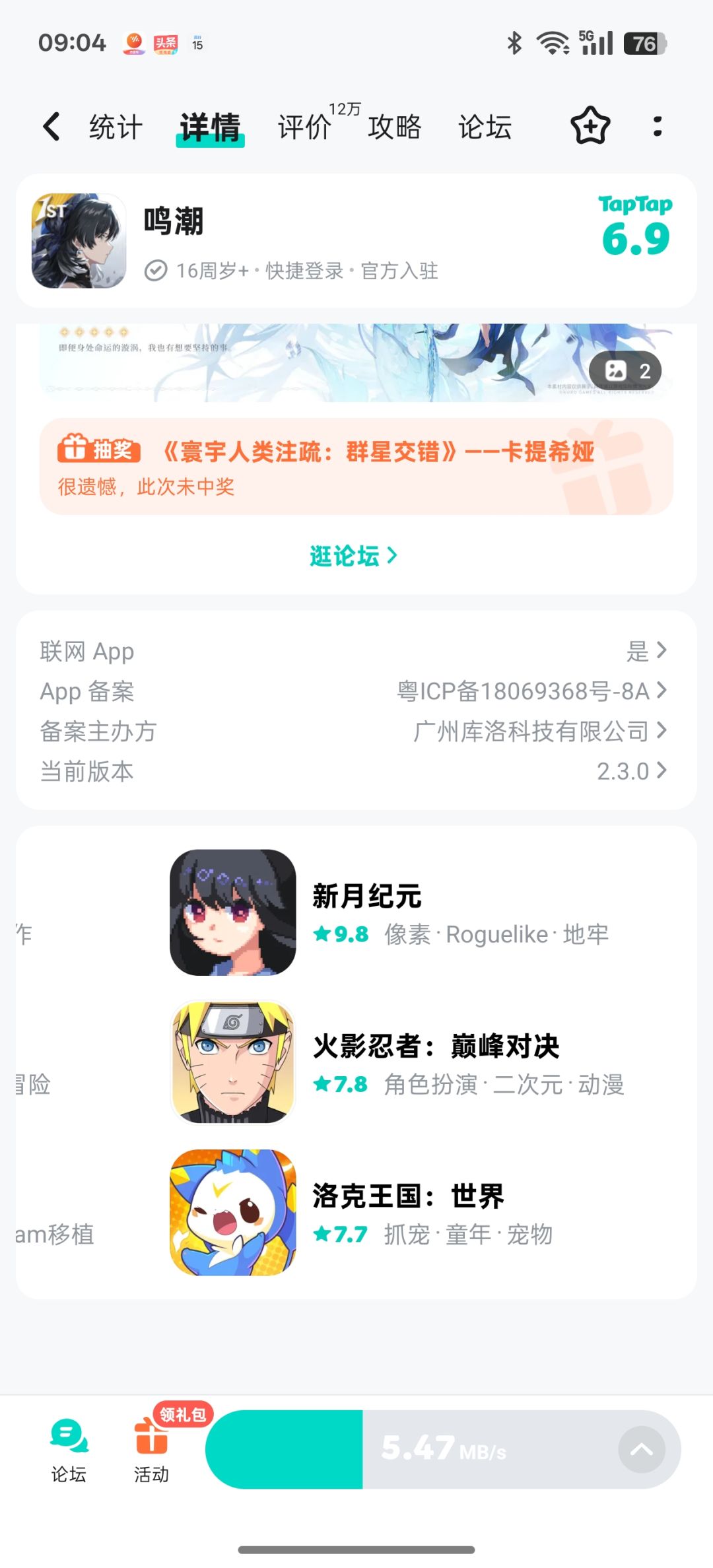 动态图片 2