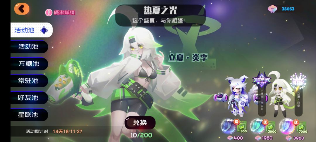 我是不是应该该吃点啥就吃点啥了 2