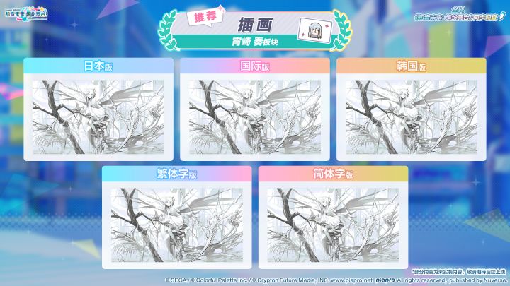 「全球《初音未来:缤纷舞台》同步调查」结果揭晓!✨截图