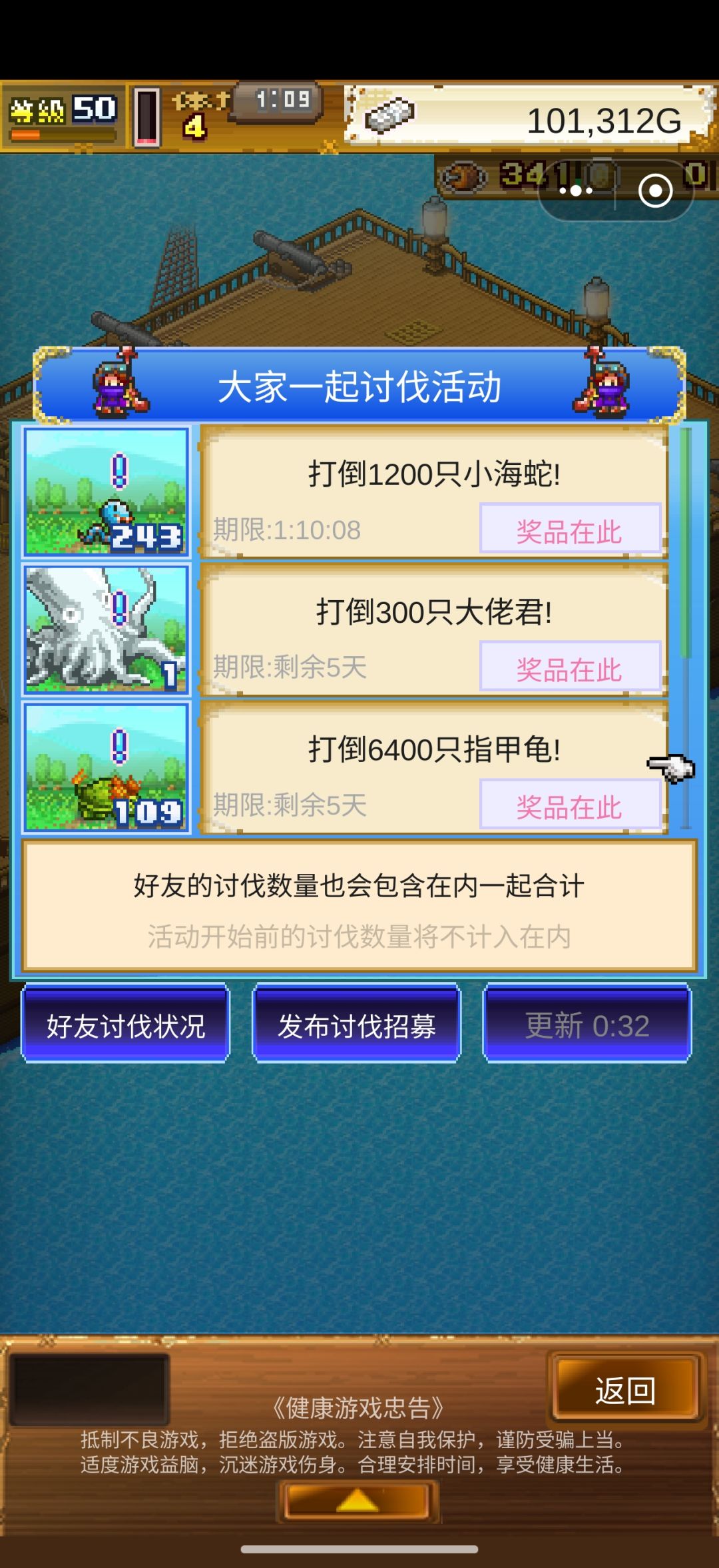 蹭蹭龟,常在线 2