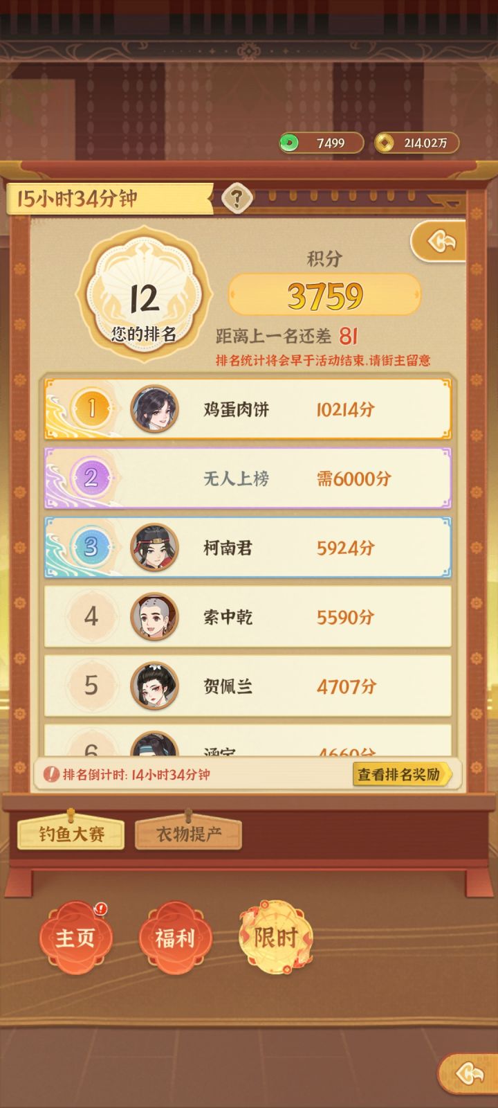 呵呵呵呵截图