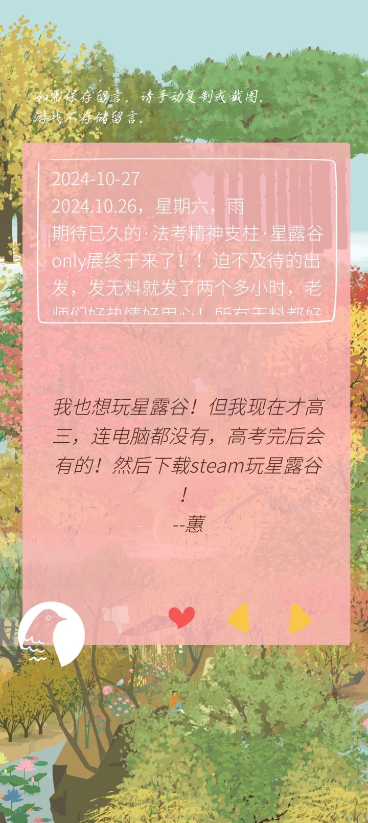 好喜欢老农种树的日记功能,大家都好温暖截图