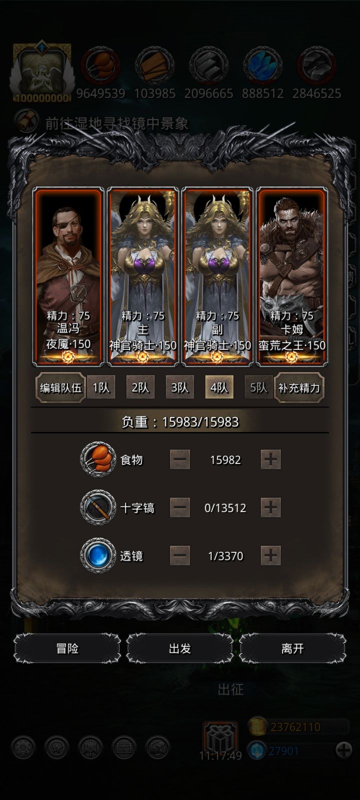 裂缝122求助截图