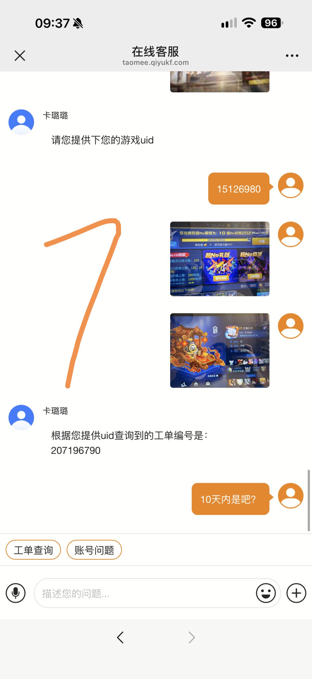 良心游戏 8