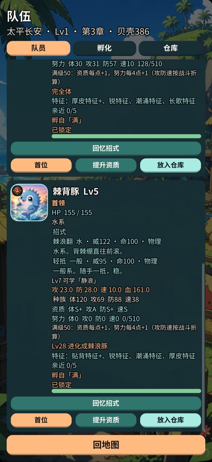 首领有什么特别的吗?是属性更高吗?截图