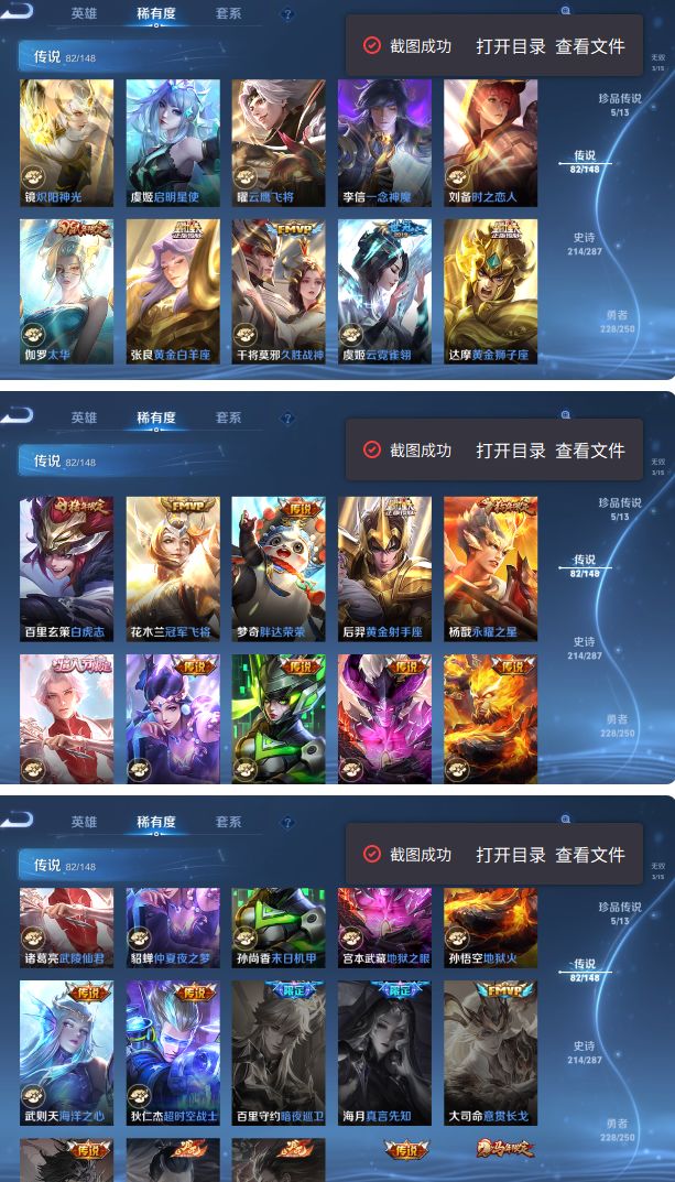 无双至尊:3个 珍品传说:5个 荣耀典藏:11个 5