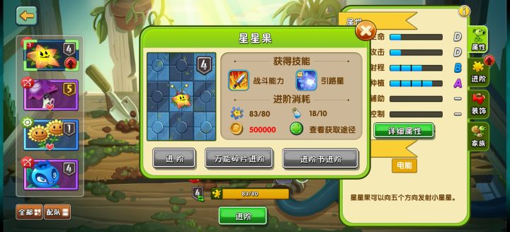 一步之遥截图