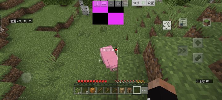 666遇见粉红羊🐏截图