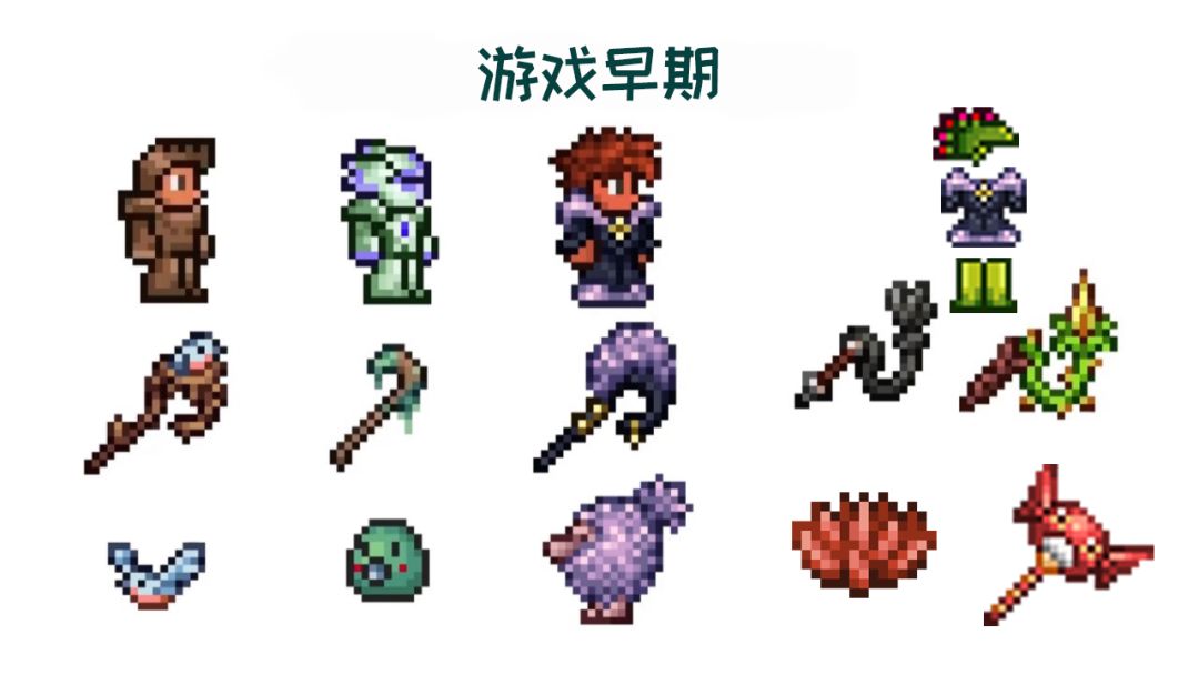 泰拉瑞亚召唤师全流程装备饰品武器推荐 2