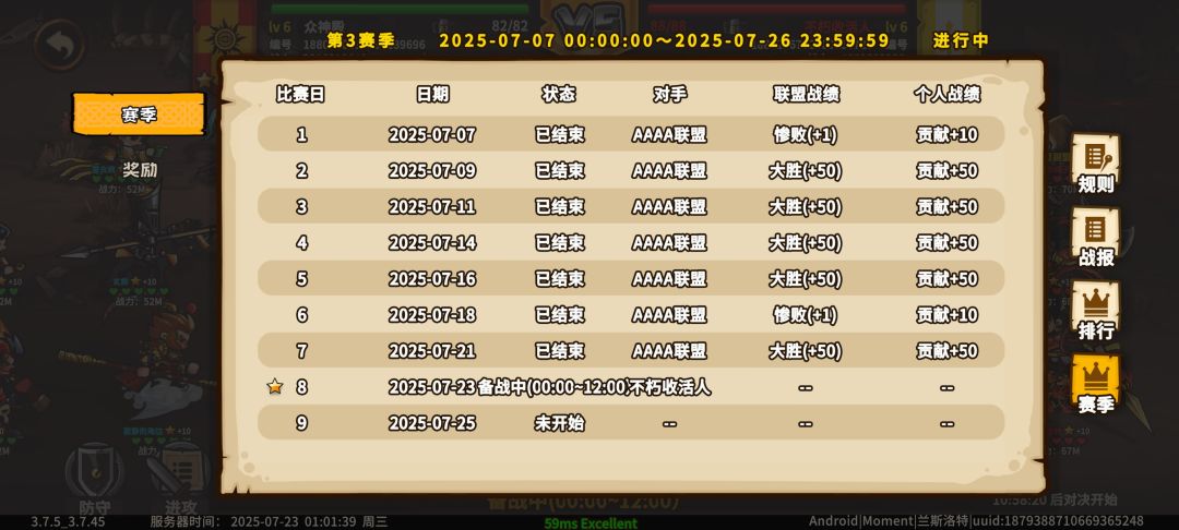 我就好奇两个关于联盟对决的问题 3