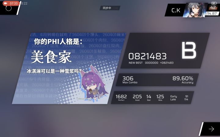 大概是竭尽全力（？）无法上A截图