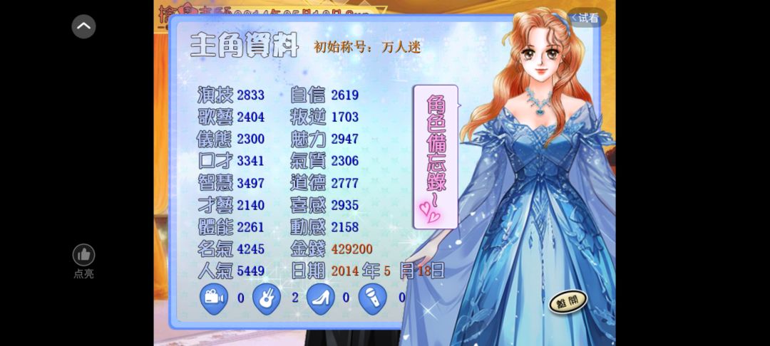 安利一下养成类游戏 2