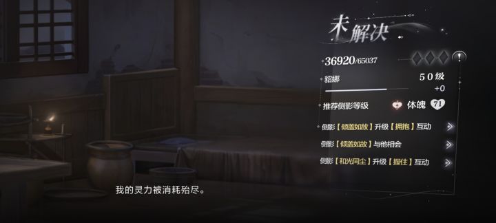世界任务要卡关多久??截图