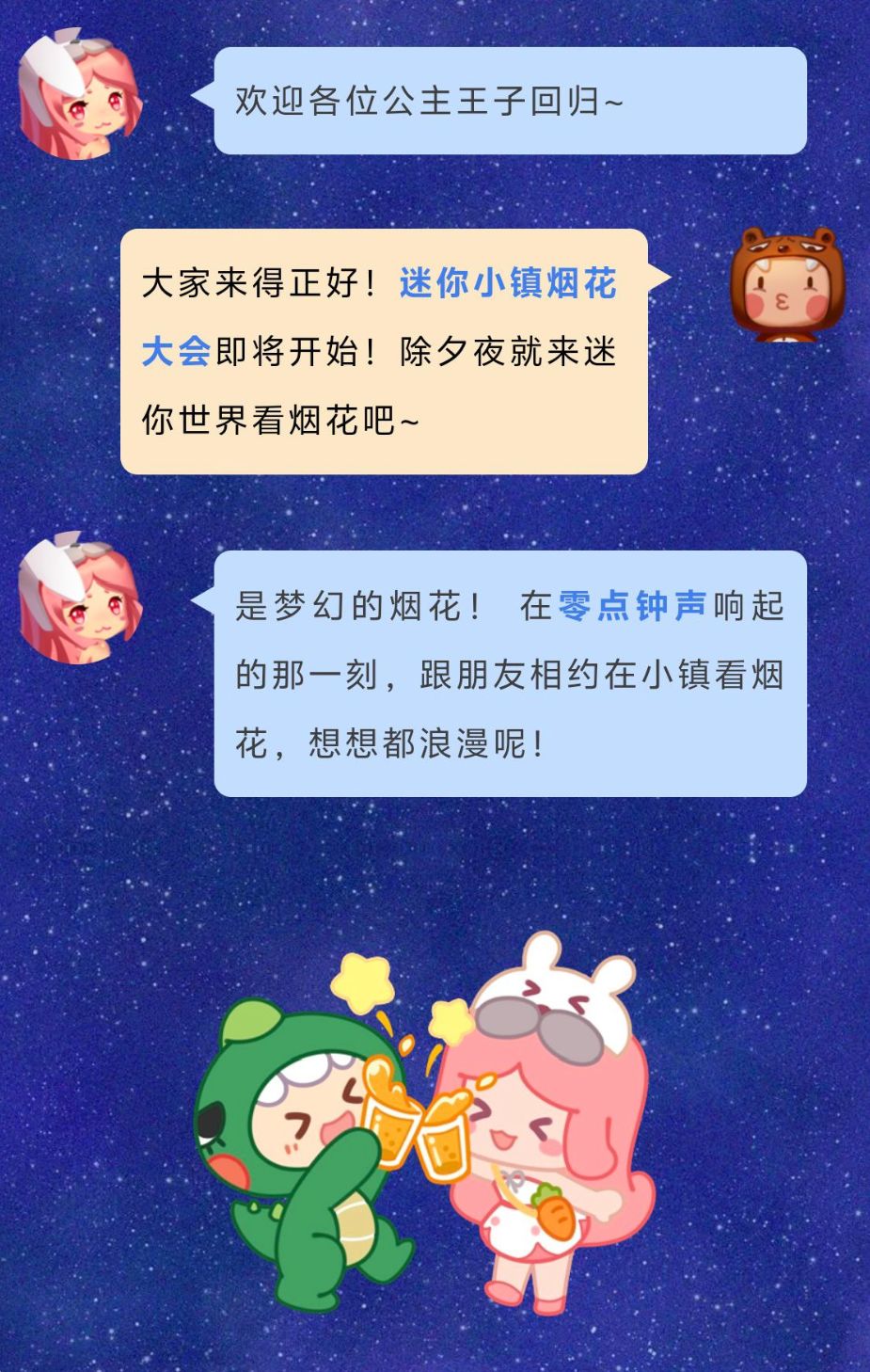 绝美烟花大会即将开启!今年除夕约定你!! 2