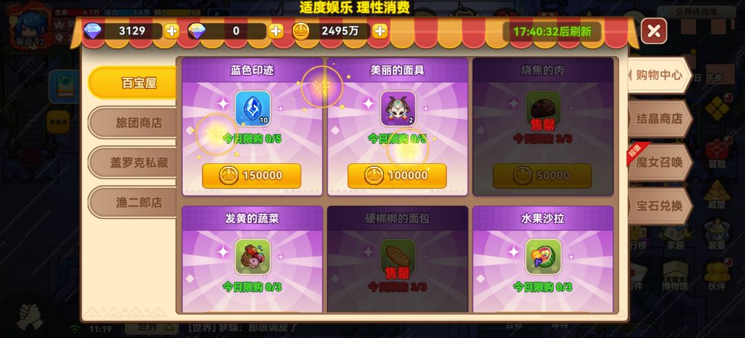 每日必买 2