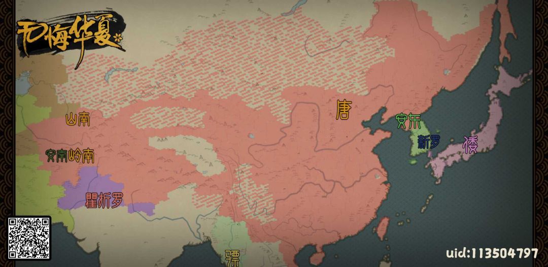 华夏最美版图 3