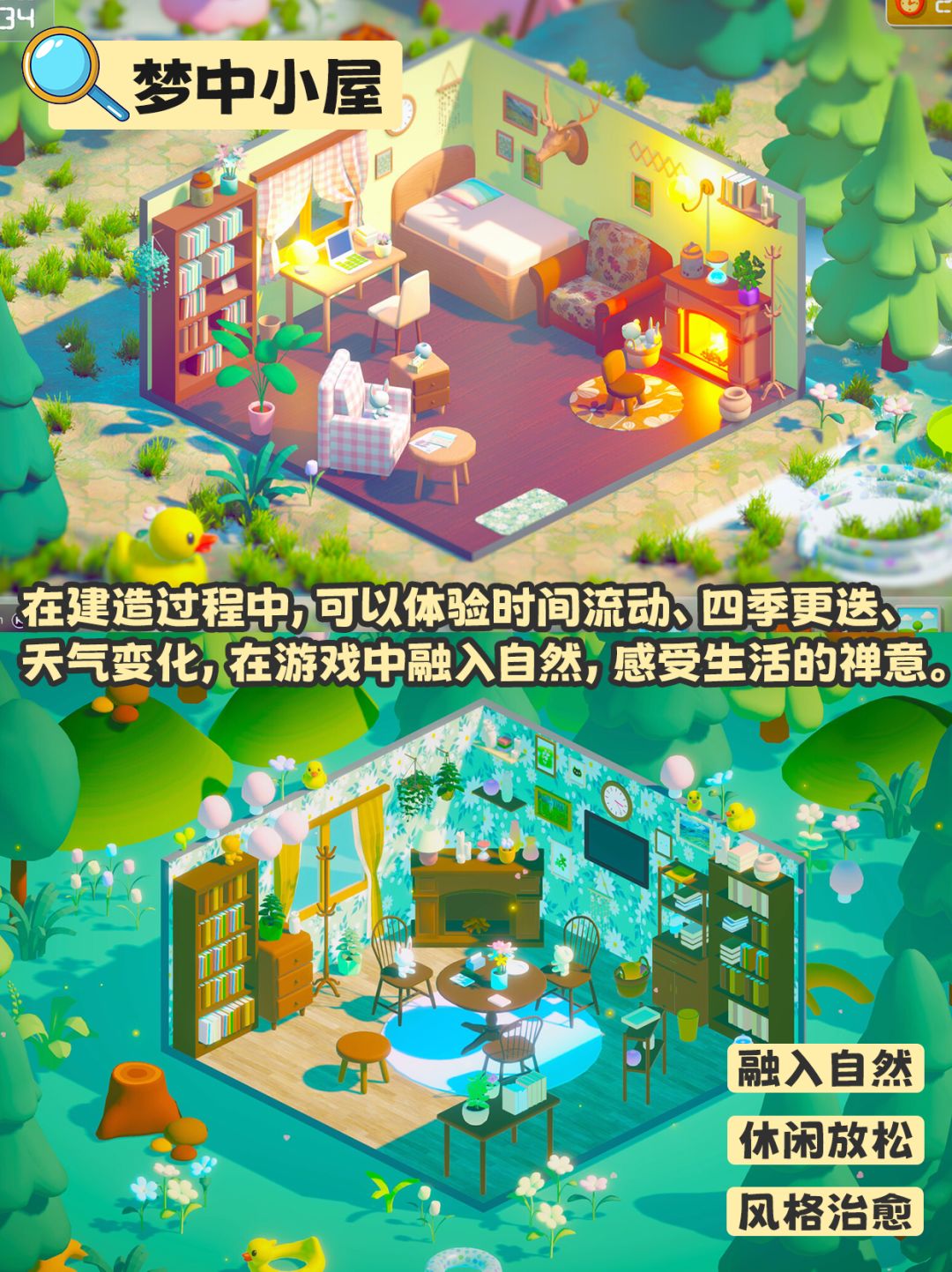 我的空间我做主|8款装饰布置类游戏合集 3